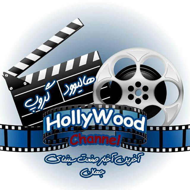 کانال Hollywood_group