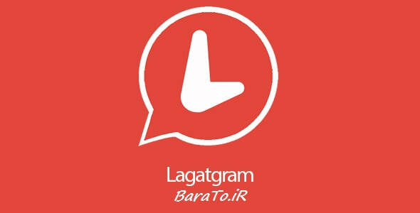 دانلود lagatram نسخه مود شده